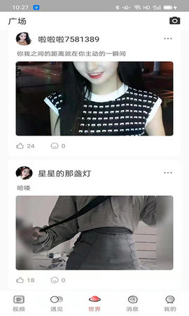 91短视频轻量版截图3