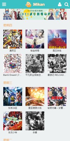 蜜柑计划平台在线播放版