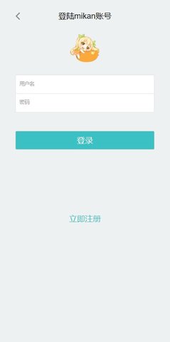 蜜柑动漫免费播放版截图2