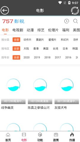 757影视软件免费播放版截图3