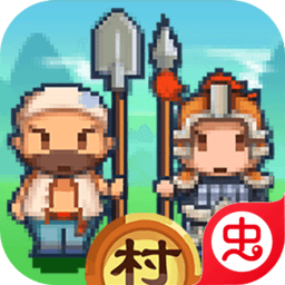 小小村长正版