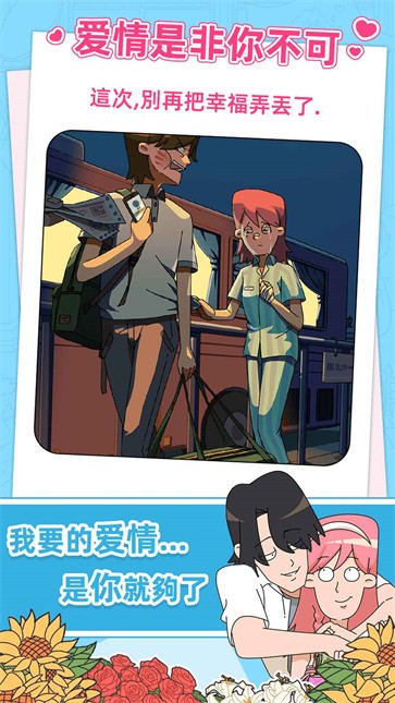 吴小梅和王小磊官方版截图2