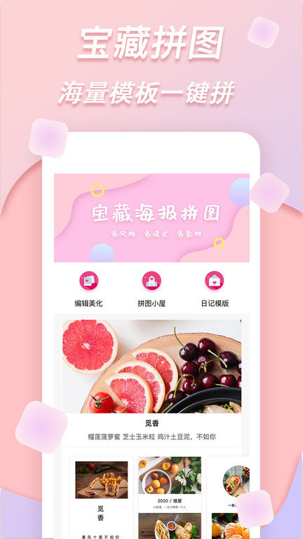 拼图特效相机正版截图3