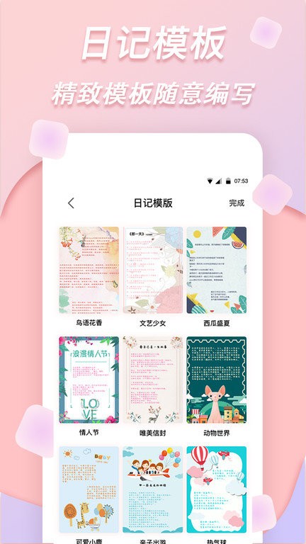 拼图特效相机正版截图2
