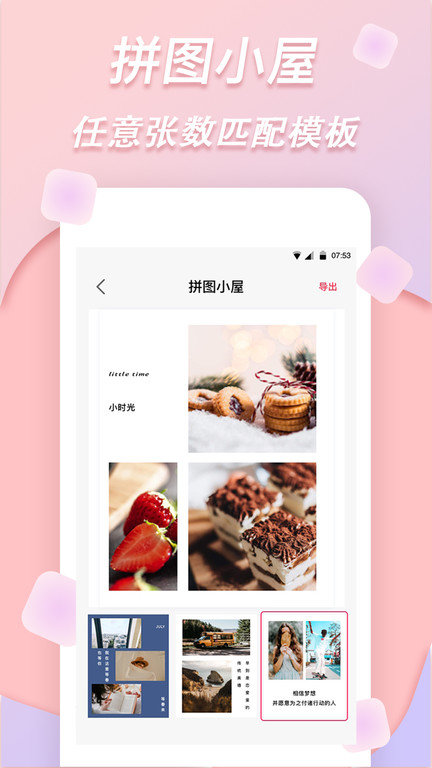 拼图特效相机正版