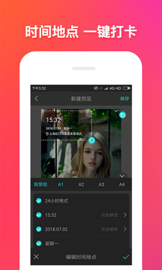 美美神相极速版截图3