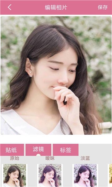 饭团美颜相机免费版截图2
