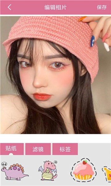 饭团美颜相机免费版截图3