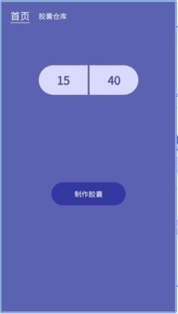 发型胶囊相机秀无广告版截图3