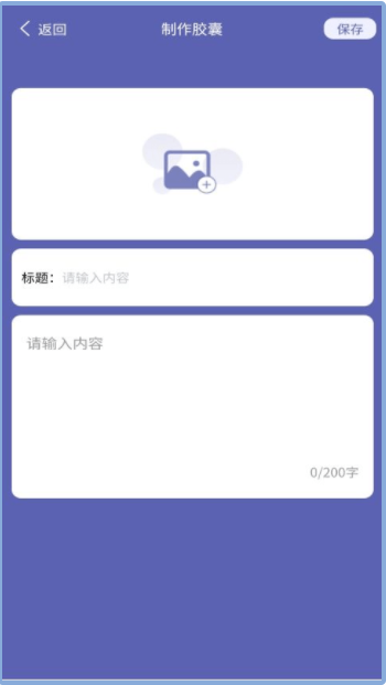 发型胶囊相机秀无广告版