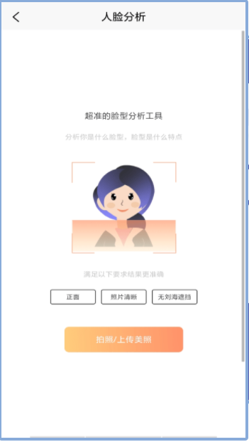 发型胶囊相机秀无广告版截图2