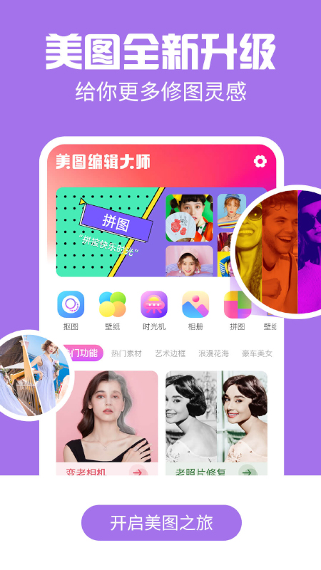 AI特效相机手机版截图4