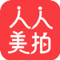 人人美拍免费版
