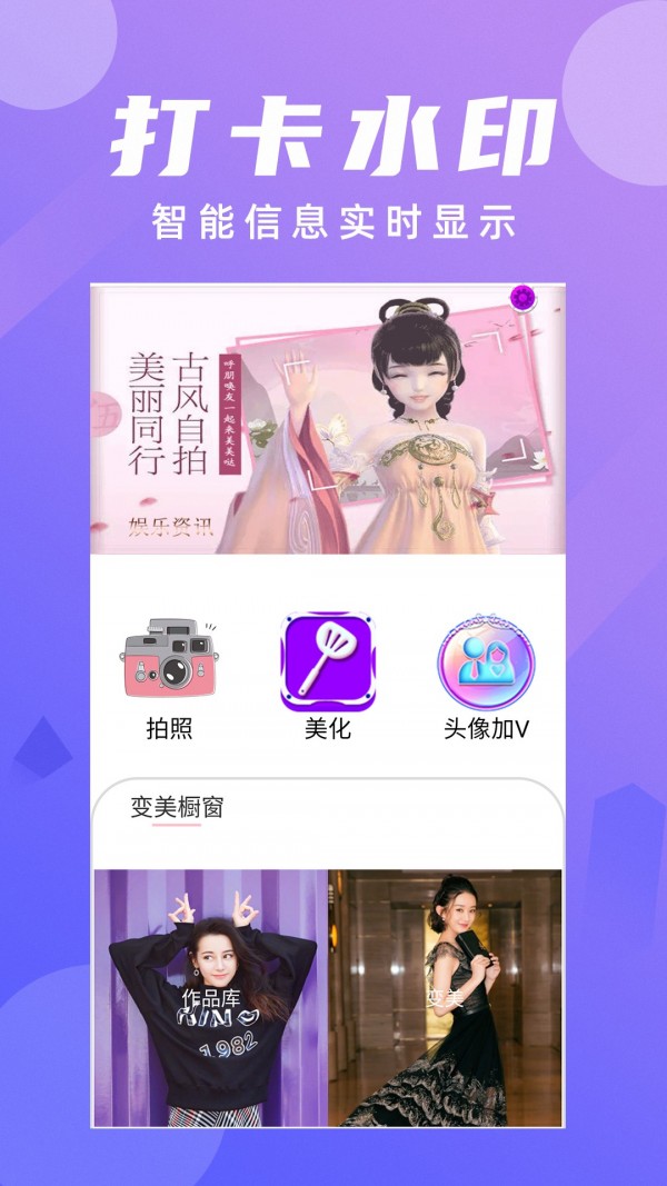 棒糖相机经典版截图3