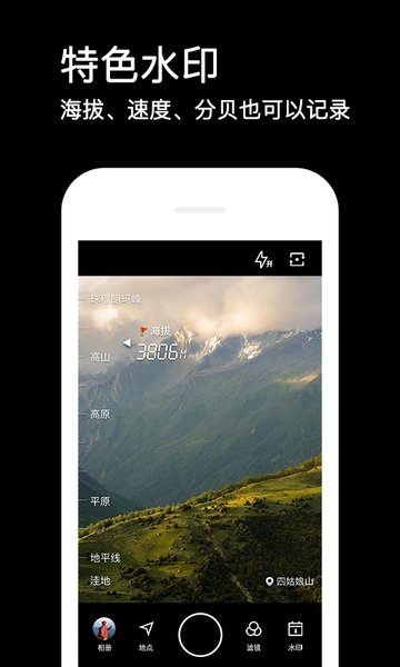 石大水印相机正版截图3