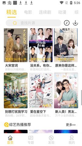 星辰视频TV版