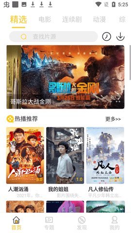 星辰视频TV版截图2