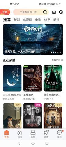 橘子视频追剧在线播放版