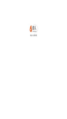 俗人影视在线观看版截图4