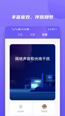 小Biu好听官方版截图2