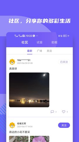 小Biu好听官方版截图3