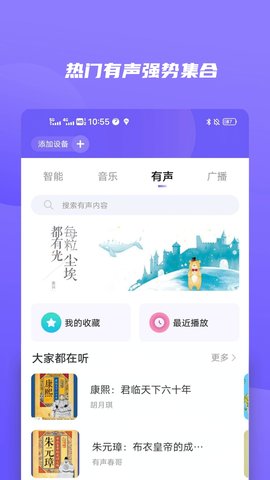 小Biu好听官方版截图4