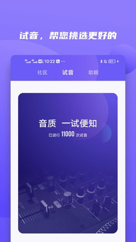 小Biu好听官方版