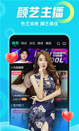 梦小公举直播破解版截图2