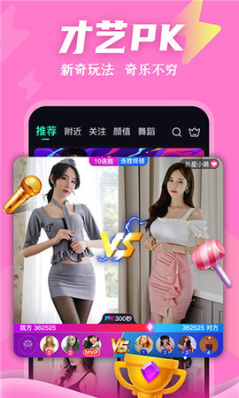 梦小公举直播破解版截图3