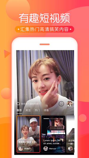 橘子视频高清破解版截图3