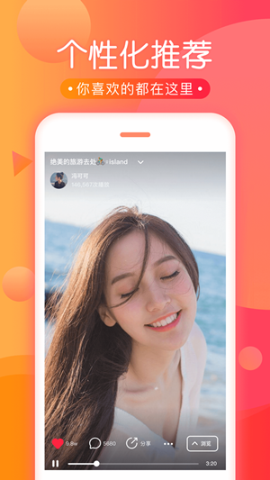 橘子视频高清破解版