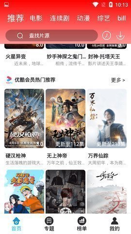 初见影视无限观看版