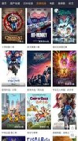 半次元追番动漫社破解版截图2
