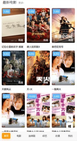 徳格影视永久免费版截图2