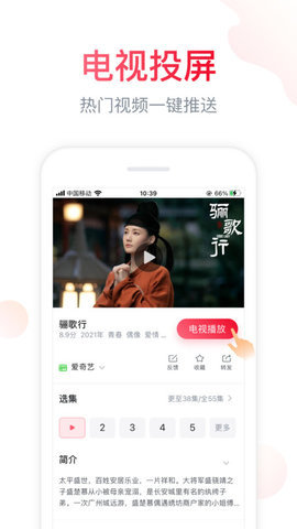 海信电视微助手免费观看版截图4