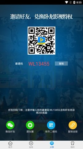 卧龙影视TV盒子版截图3