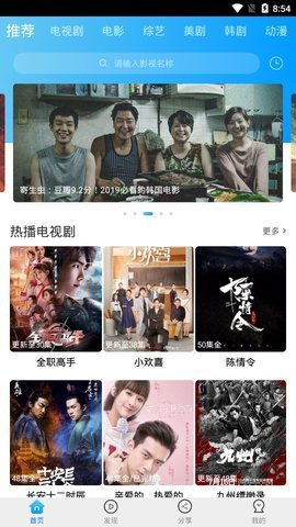 卧龙影视TV盒子版截图2