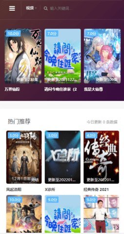 三毛影视高清版截图2