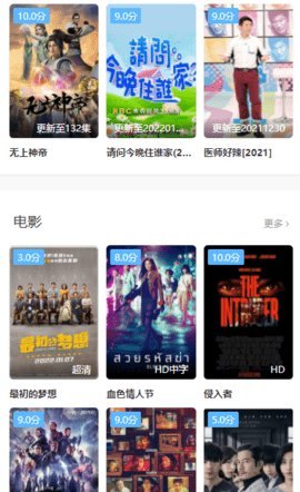 三毛影视高清版截图3