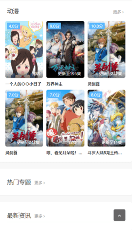 三毛影院在线观看版