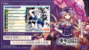 东方归言录测试服版截图2