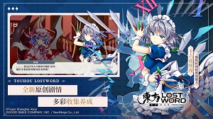 东方归言录测试服版截图3