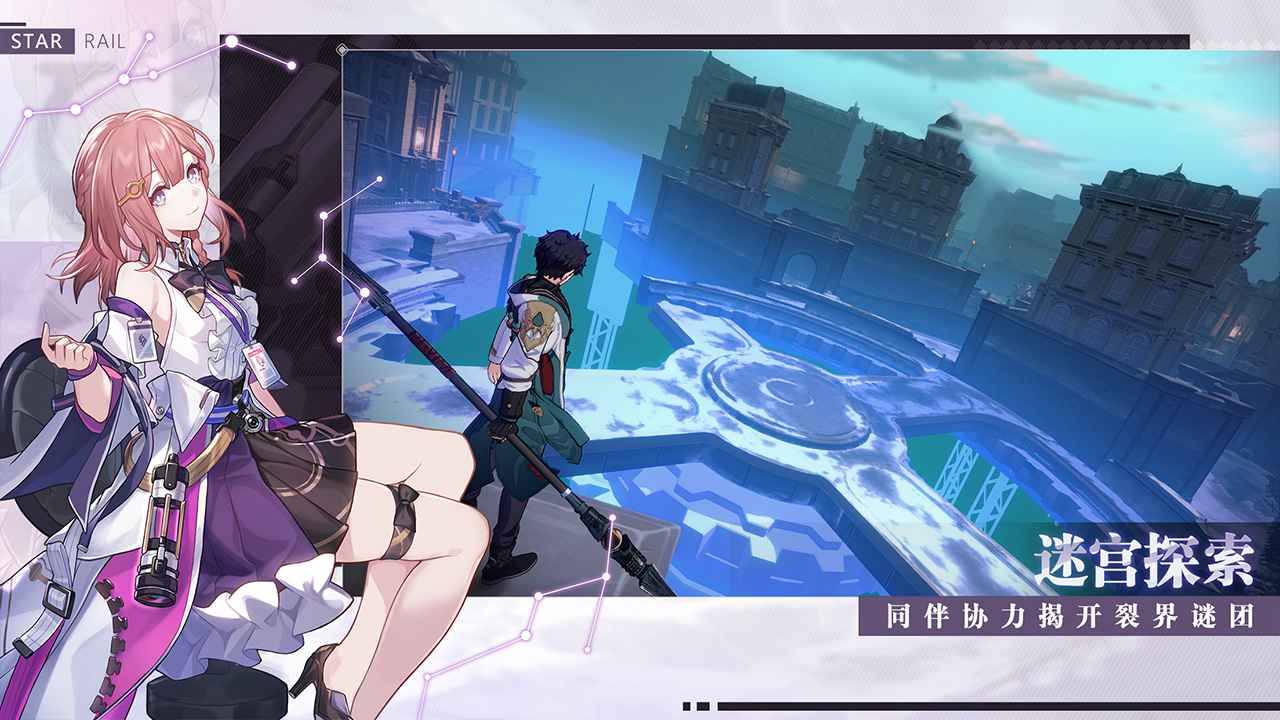 崩坏星穹轨道测试服版