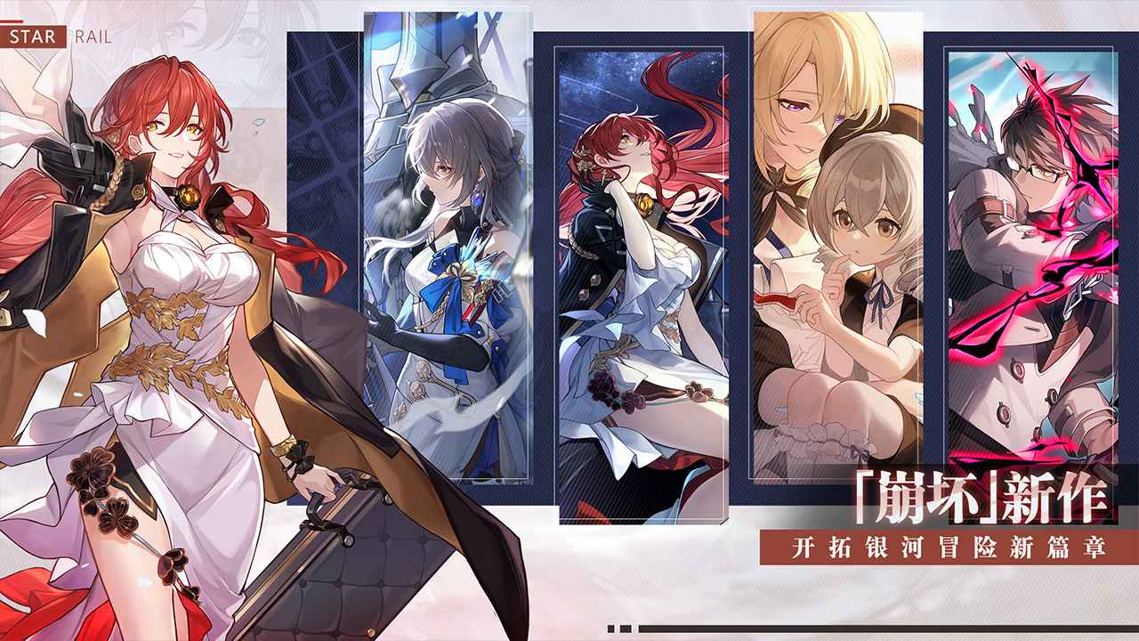 崩坏星穹轨道测试服版截图4