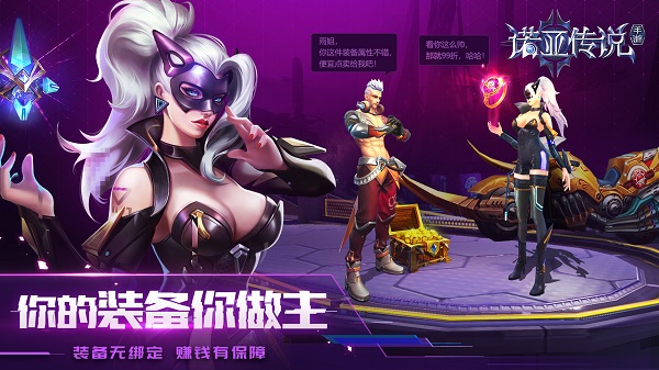 诺亚传说官方正版