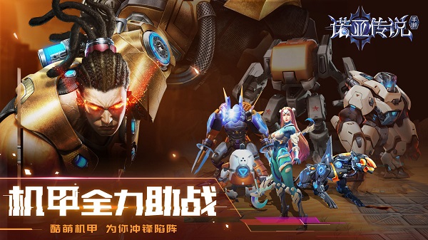 诺亚传说官方正版截图3