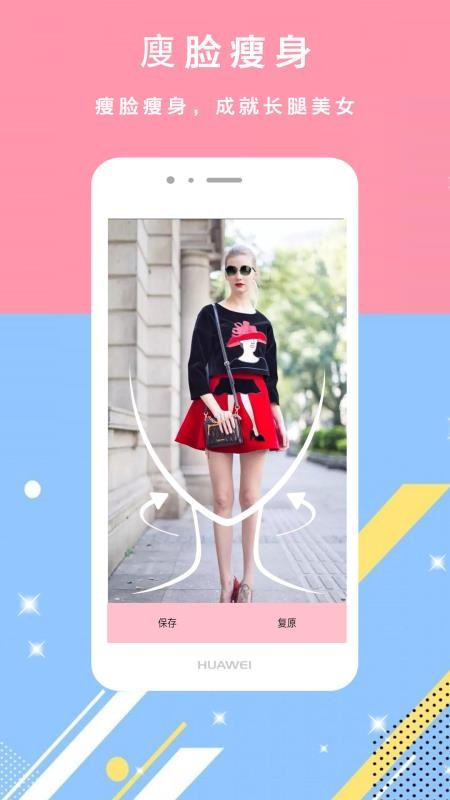轻美颜甜相机正版截图5