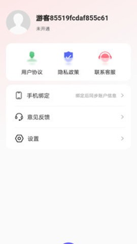 小天相机破解版