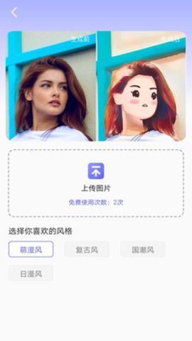 小天相机破解版截图3