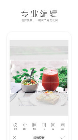 美食相机免费版截图3